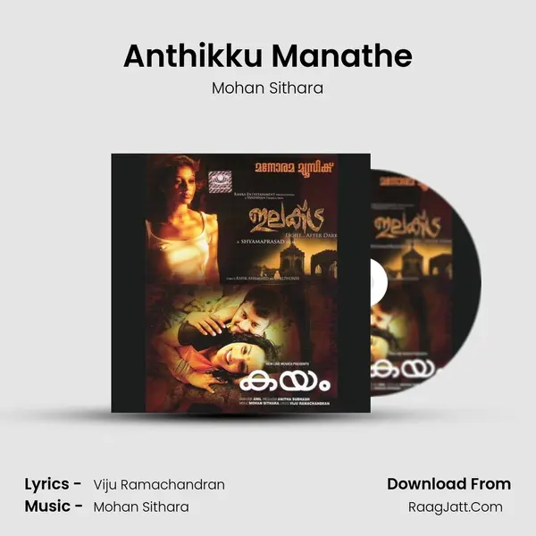 Anthikku Manathe Song mp3 | Mohan Sithara