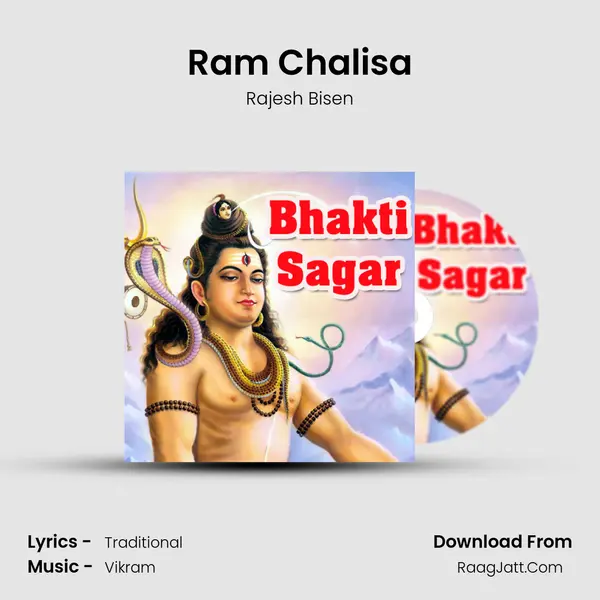 Ram Chalisa Song mp3 | Rajesh Bisen