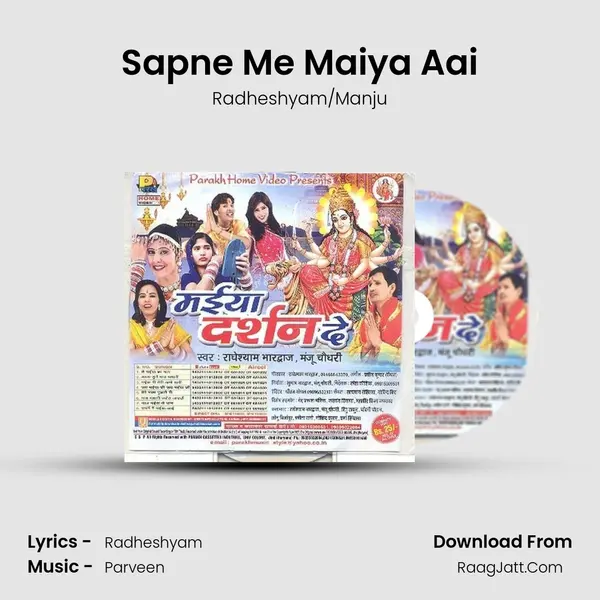 Sapne Me Maiya Aai Song mp3 | Radheshyam/Manju