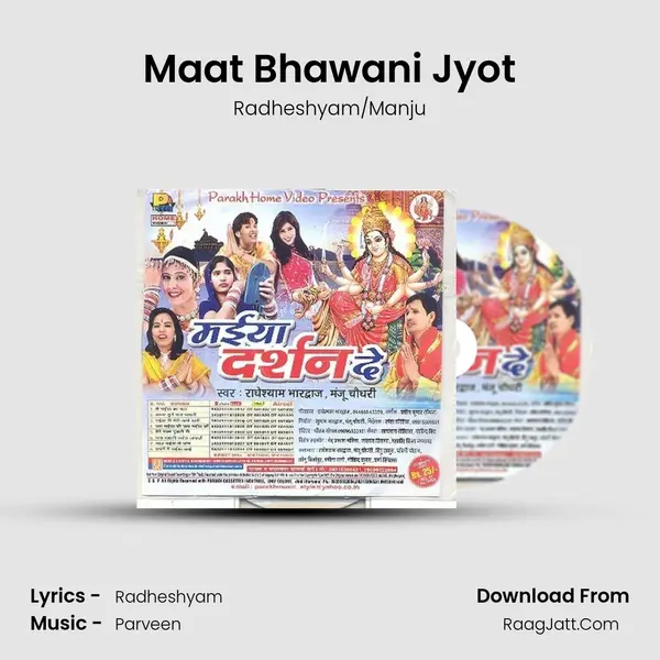 Maat Bhawani Jyot mp3 song