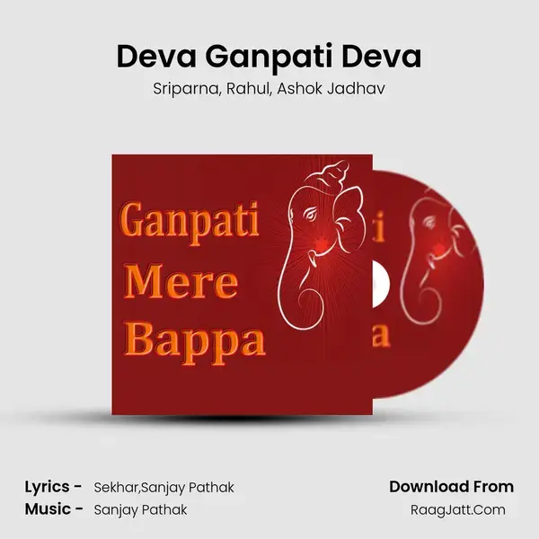 Deva Ganpati Deva mp3 song