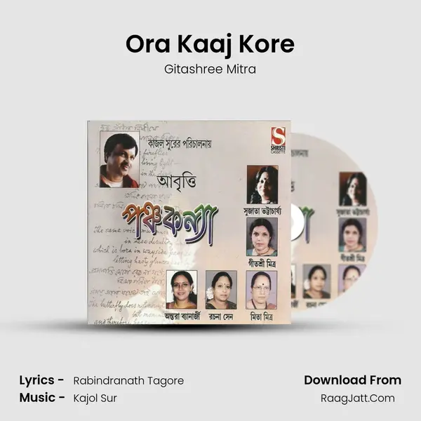 Ora Kaaj Kore mp3 song