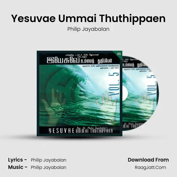 Yesuvae Ummai Thuthippaen Song mp3 | Philip Jayabalan