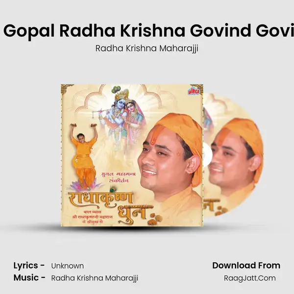 He Gopal Radha Krishna Govind Govind Song mp3 | Radha Krishna Maharajji