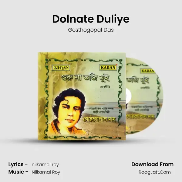 Dolnate Duliye Song mp3 | Gosthogopal Das