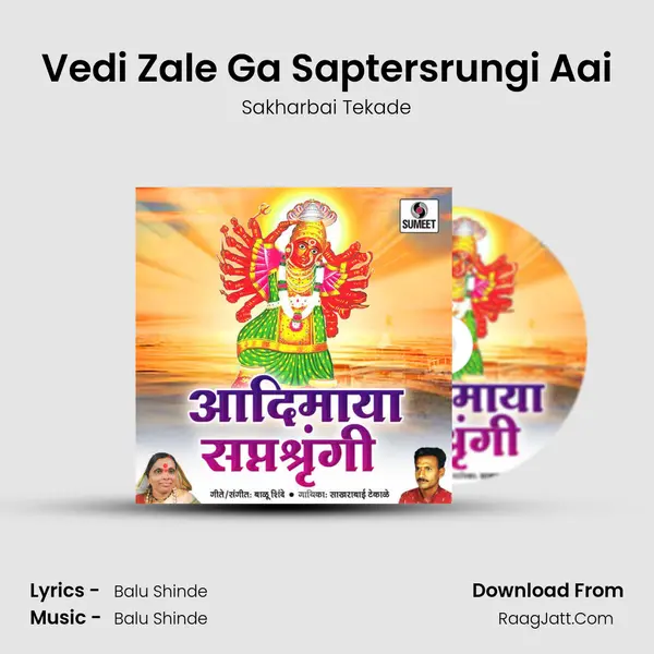 Vedi Zale Ga Saptersrungi Aai mp3 song