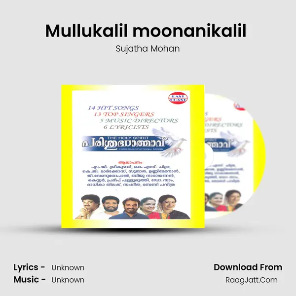 Mullukalil moonanikalil (F) Song mp3 | Sujatha Mohan