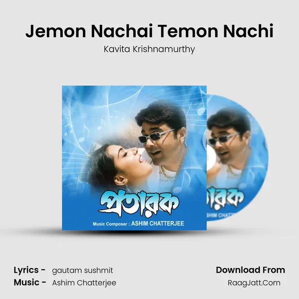 Jemon Nachai Temon Nachi Song mp3 | Kavita Krishnamurthy