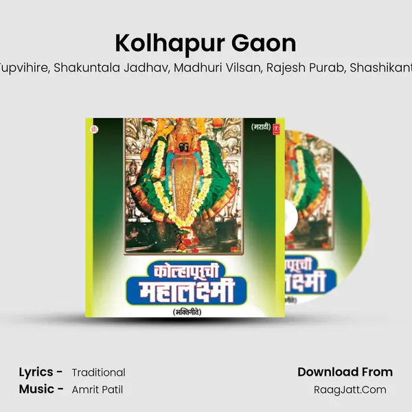 Kolhapur Gaon mp3 song