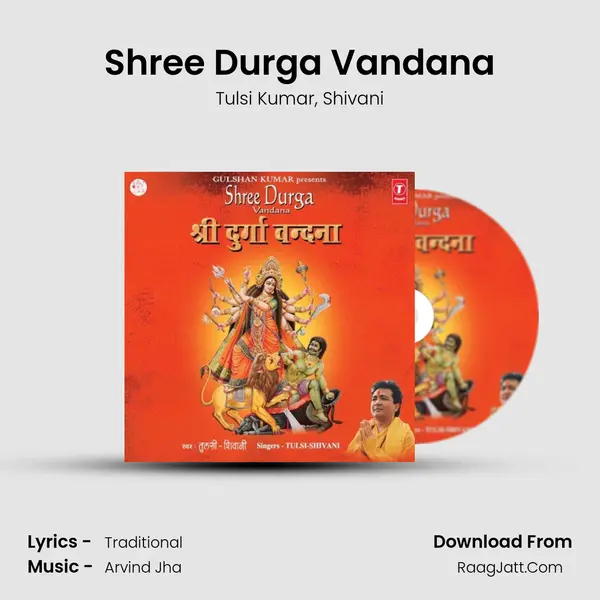 Shree Durga Vandana Song mp3 | Tulsi Kumar