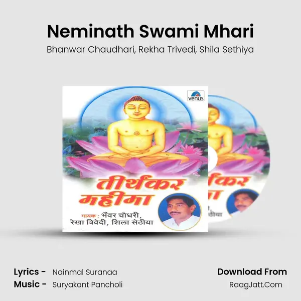 Neminath Swami Mhari Song mp3 | Bhanwar Chaudhari