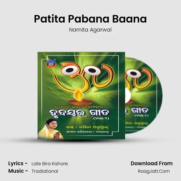 Patita Pabana Baana Song mp3 | Namita Agarwal