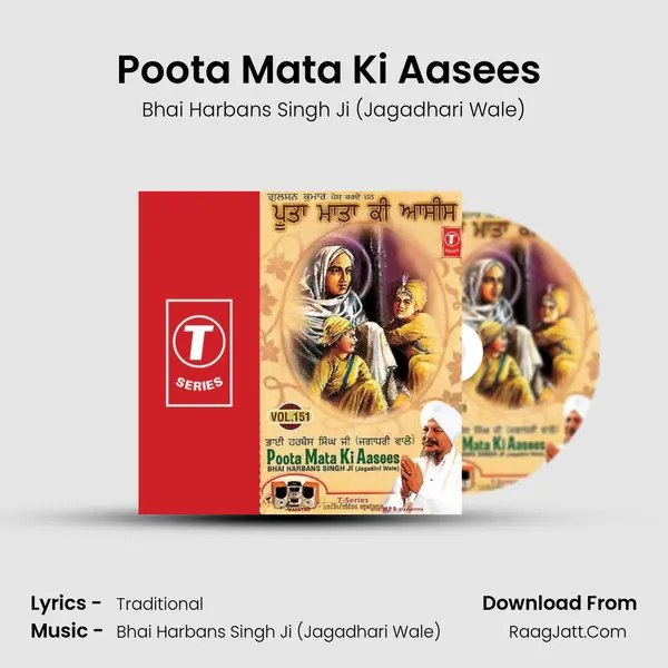 Poota Mata Ki Aasees (Vyakhya Sahit) Song mp3 | Bhai Harbans Singh Ji (Jagadhari Wale)