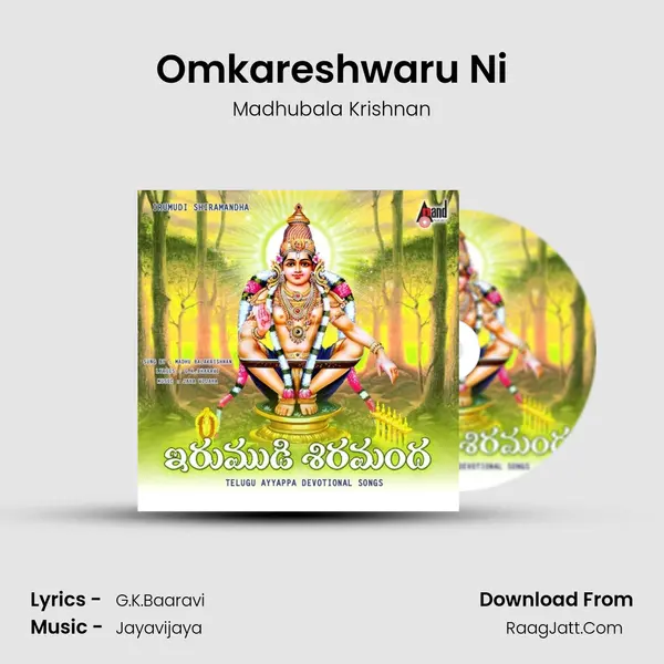 Omkareshwaru Ni Song mp3 | Madhubala Krishnan