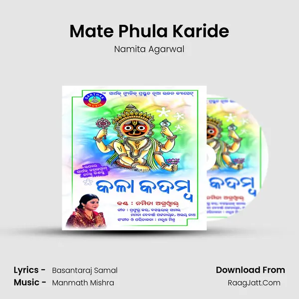 Mate Phula Karide Song mp3 | Namita Agarwal