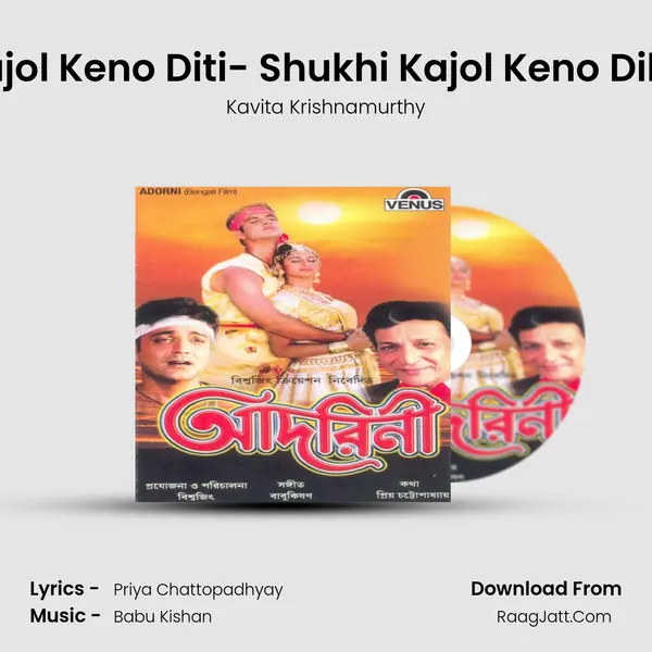 Sakhai Kajol Keno Diti- Shukhi Kajol Keno Dile Chokhe Song mp3 | Kavita Krishnamurthy