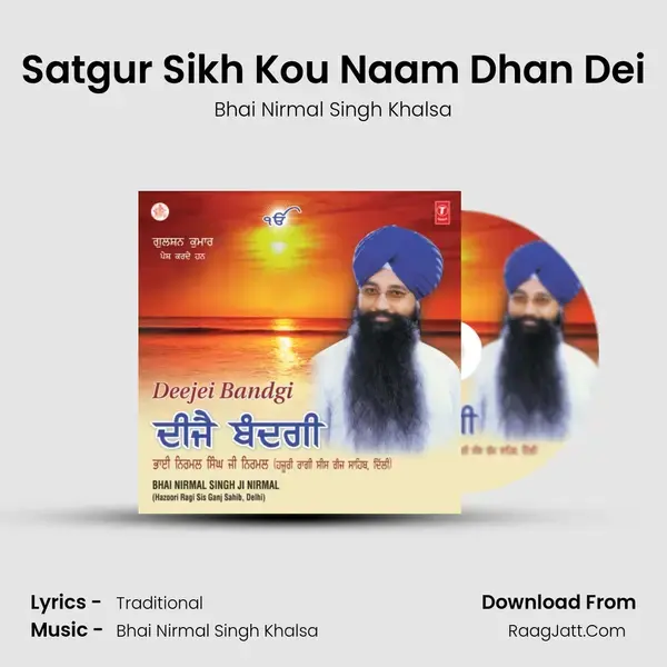 Satgur Sikh Kou Naam Dhan Dei Song mp3 | Bhai Nirmal Singh Khalsa