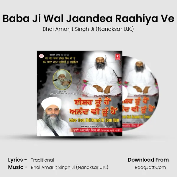 Baba Ji Wal Jaandea Raahiya Ve mp3 song