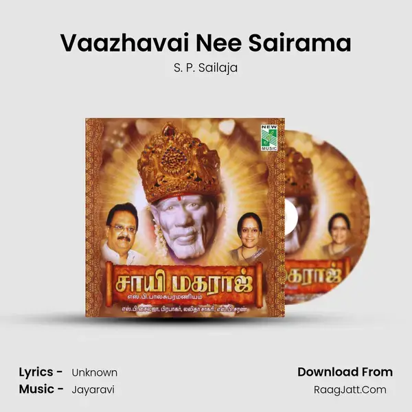 Vaazhavai Nee Sairama Song mp3 | S. P. Sailaja