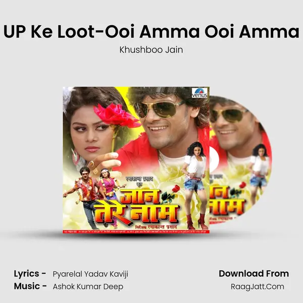 UP Ke Loot-Ooi Amma Ooi Amma Song mp3 | Khushboo Jain