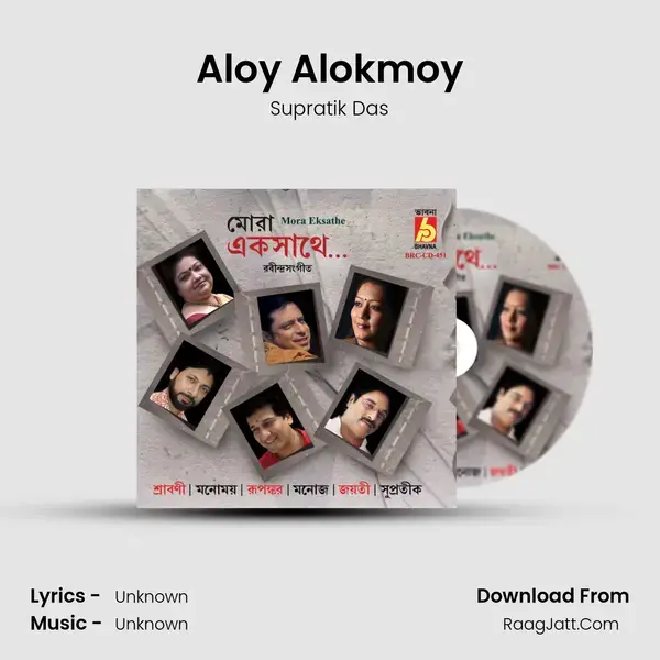 Aloy Alokmoy Song mp3 | Supratik Das