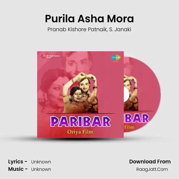 Paribar - Pranab Kishore Patnaik