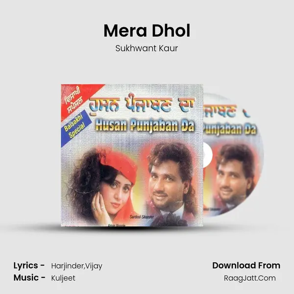 Mera Dhol Song mp3 | Sukhwant Kaur