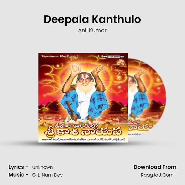 Deepala Kanthulo Song mp3 | Anil Kumar