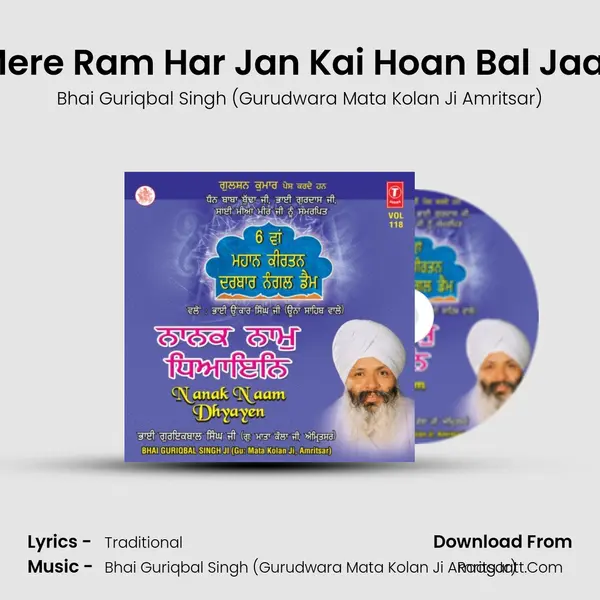 Mere Ram Har Jan Kai Hoan Bal Jaai (Vyakhya Sahit) Song mp3 | Bhai Guriqbal Singh (Gurudwara Mata Kolan Ji Amritsar)