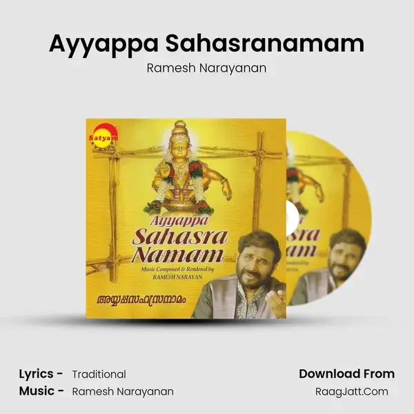 Ayyappa Sahasranamam - Ramesh Narayanan