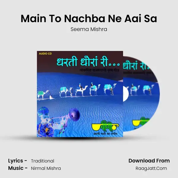 Main To Nachba Ne Aai Sa Song mp3 | Seema Mishra