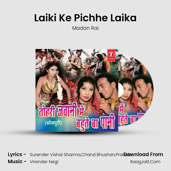 Laiki Ke Pichhe Laika Song mp3 | Madan Rai