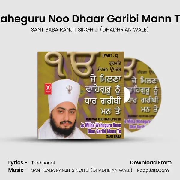 Je Milna Waheguru Noon Dhar Garibi Mann Te - SANT BABA RANJIT SINGH JI (DHADHRIAN WALE)