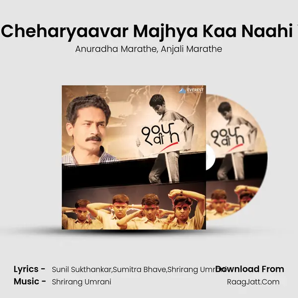 Khushi Cheharyaavar Majhya Kaa Naahi Yenaar Song mp3 | Anuradha Marathe