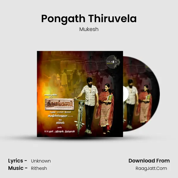 Pongath Thiruvela Song mp3 | Mukesh