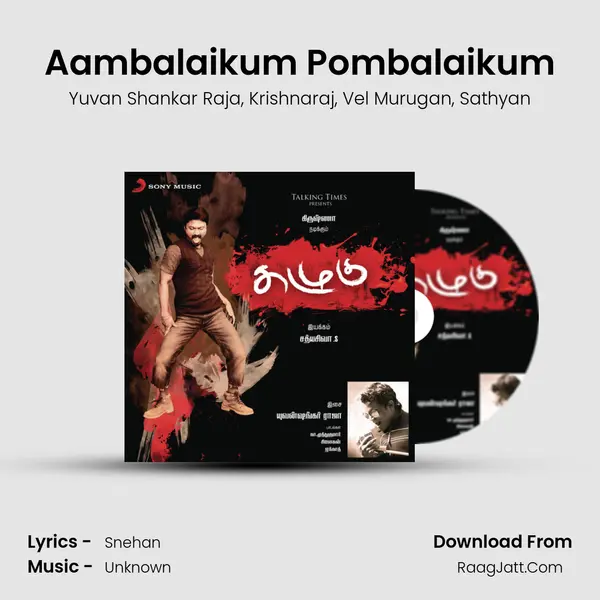 Aambalaikum Pombalaikum Song mp3 | Yuvan Shankar Raja