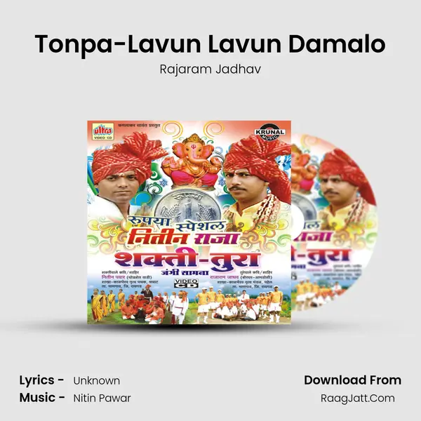 Tonpa-Lavun Lavun Damalo Song mp3 | Rajaram Jadhav