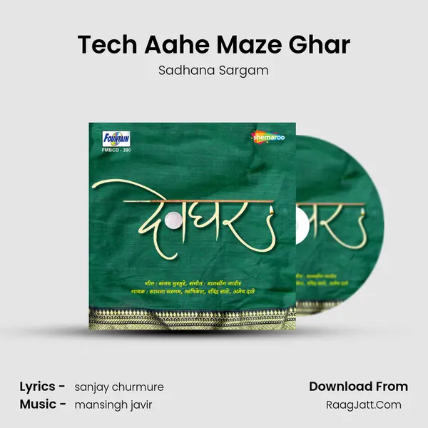 Tech Aahe Maze Ghar Song mp3 | Sadhana Sargam