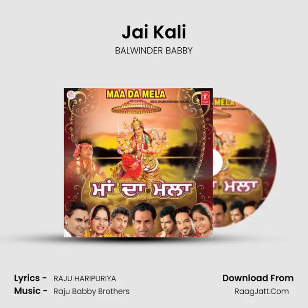 Jai Kali mp3 song