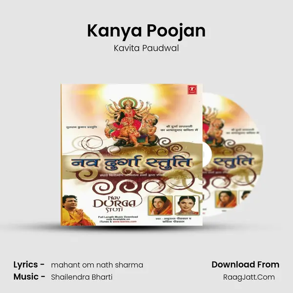 Kanya Poojan Song mp3 | Kavita Paudwal