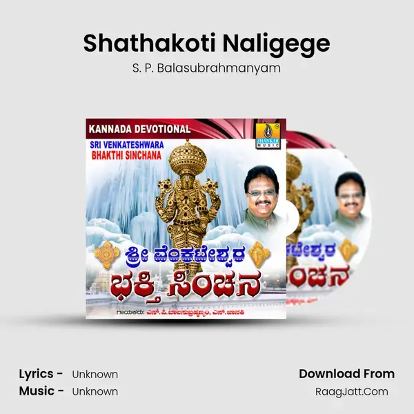 Shathakoti Naligege Song mp3 | S. P. Balasubrahmanyam