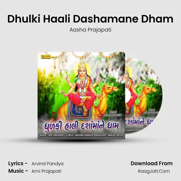 Dhulki Haali Dashamane Dham mp3 song