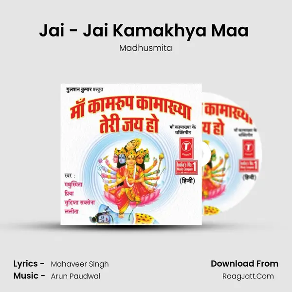 Jai - Jai Kamakhya Maa (Aarti) Song mp3 | Madhusmita