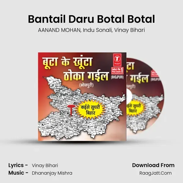 Bantail Daru Botal Botal mp3 song