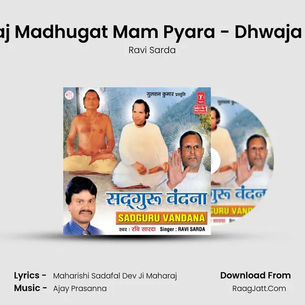 Shvet Dhwaj Madhugat Mam Pyara - Dhwaja Abhivadan mp3 song