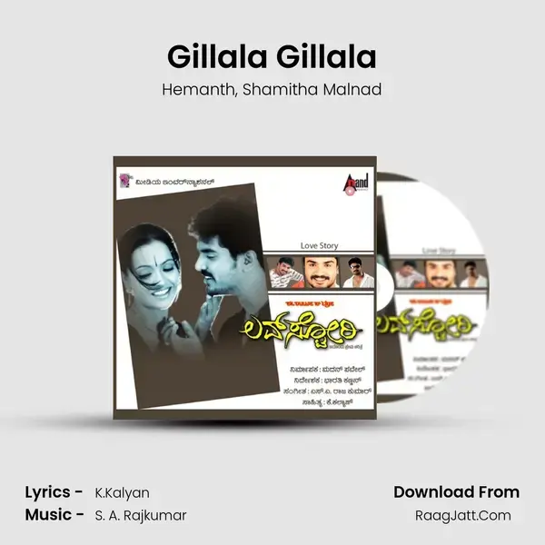 Gillala Gillala Song mp3 | Hemanth