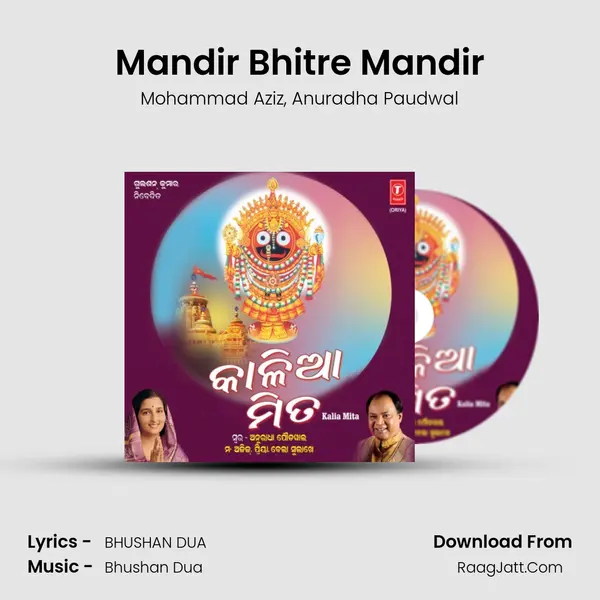 Mandir Bhitre Mandir Song mp3 | Mohammad Aziz