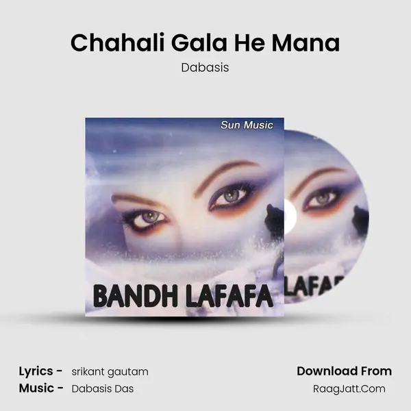 Chahali Gala He Mana mp3 song