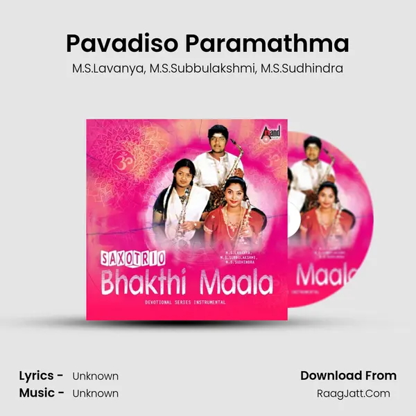 Pavadiso Paramathma Song mp3 | M.S.Lavanya