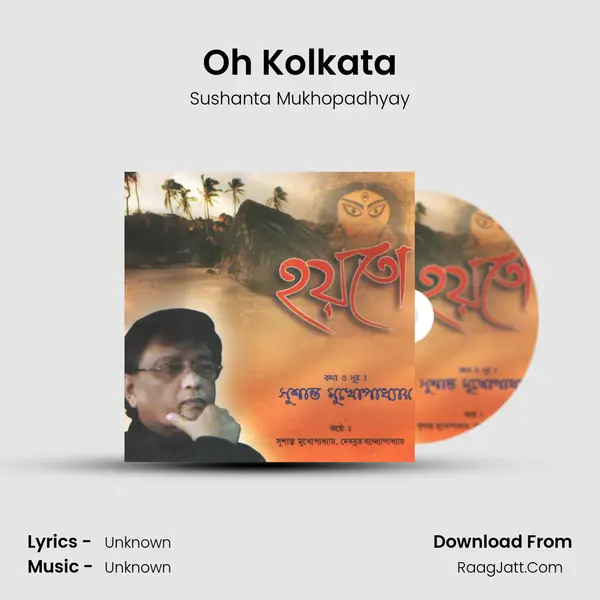 Oh Kolkata Song mp3 | Sushanta Mukhopadhyay